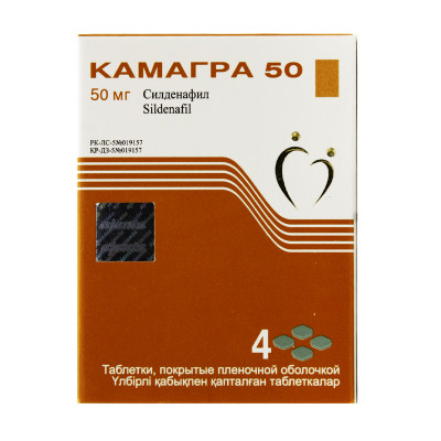 Камагра 50 мг №4 табл