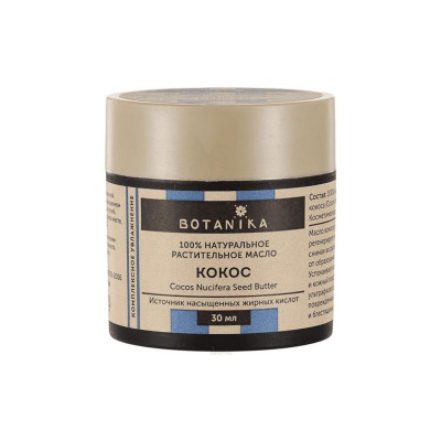 Botavikos AT Кокос 100% натуральное косметическое масло, 30 мл